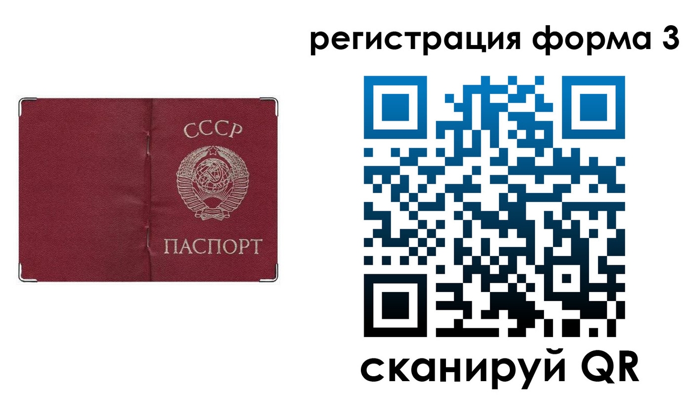 прописка от собственника в Кировской области