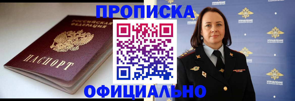 миграционный учет в Кировской области