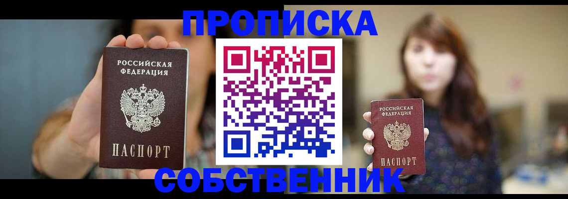 прописка регистрация в Кировской области