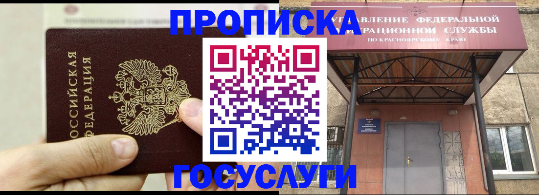 прописка 2025 в Кировской области